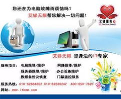 IT外包服務 全面保障企業數據與機房運維